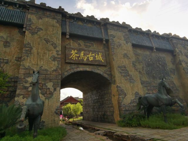 茶马古城旅游小镇旅行图片 1