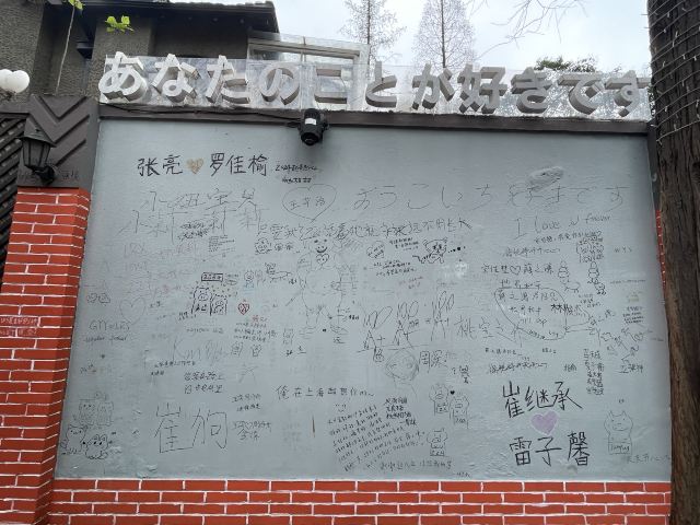 甜爱路旅行图片 9
