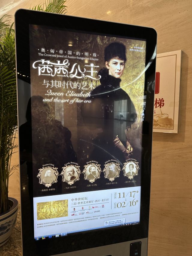 中华世纪坛旅行图片 9