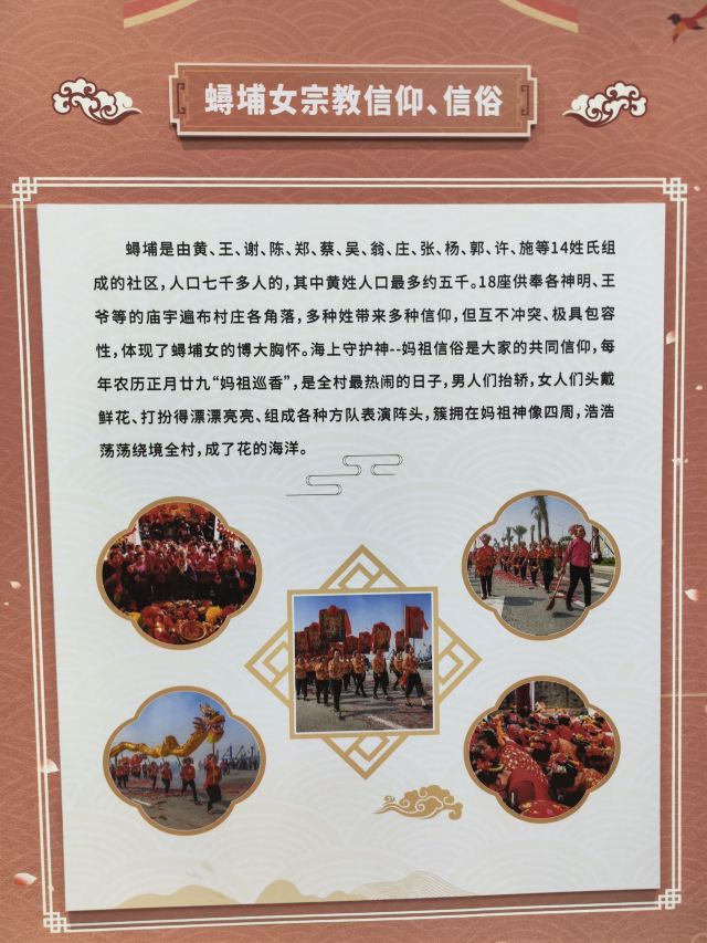 蟳埔民俗文化村旅行图片 7
