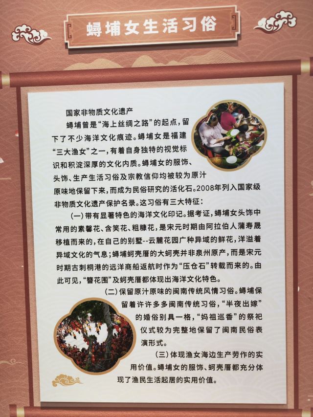 蟳埔民俗文化村旅行图片 5