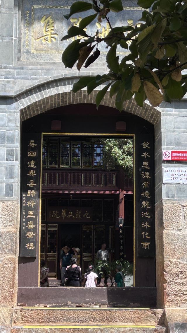 玉溪九龙池古建筑群-九龙宫旅行图片 8