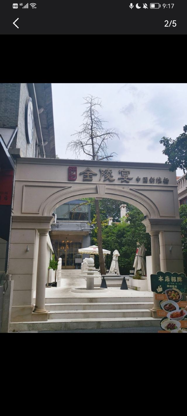 南京1912街区旅行图片 3