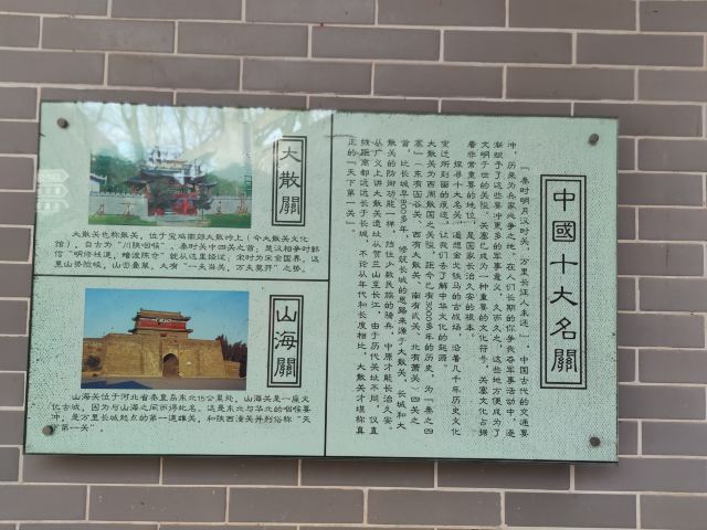 古大散关遗址森林公园旅行图片 5