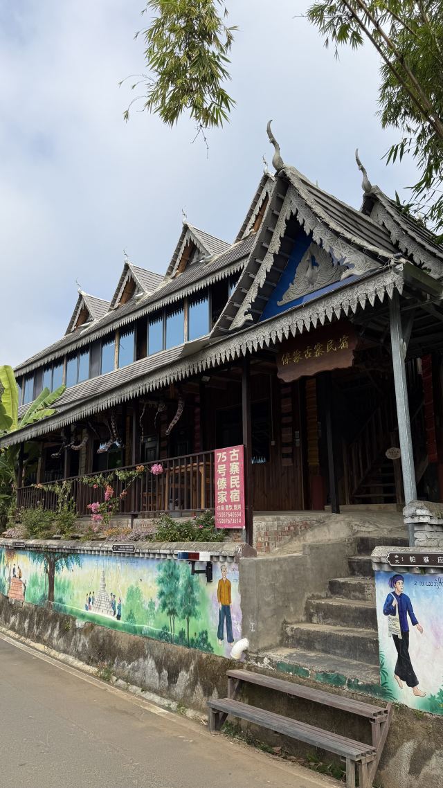 曼远村旅行图片 4