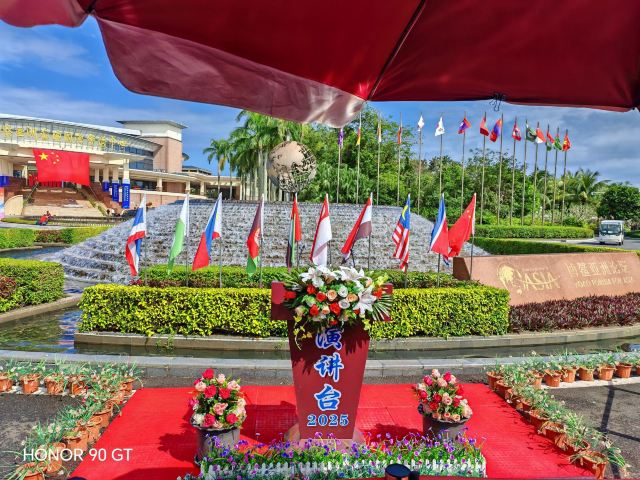 博鳌亚洲论坛成立会址景区旅行图片 1