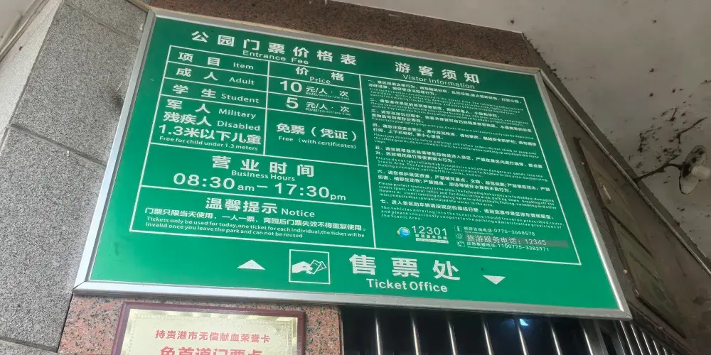 永安旅遊