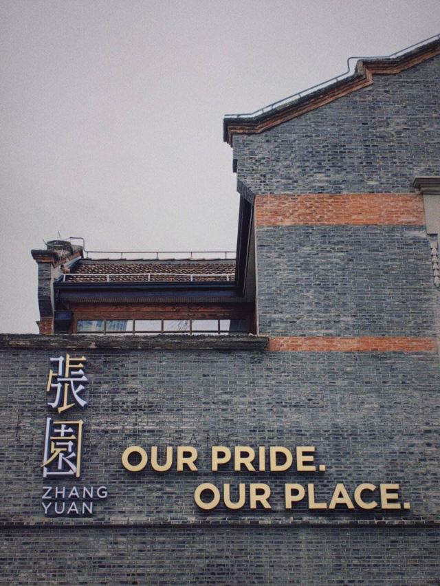 上海张园游玩攻略简介,上海张园门票/地址/图片/开放时间/照片/门票价格【携程攻略】