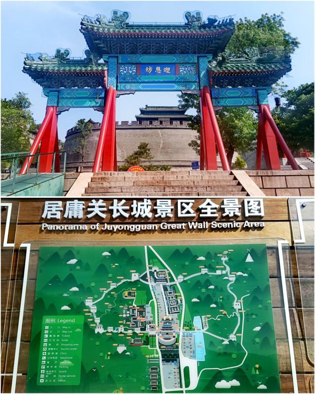 居庸关长城旅行图片 3