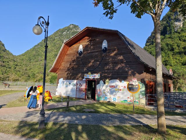 矮马小镇旅行图片 2