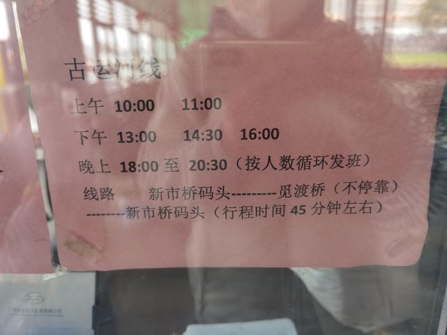 苏州古运河旅行图片 1