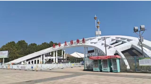 石家庄植物园旅行图片 1
