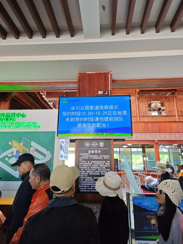 冰川公园大索道旅行图片 1