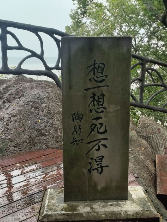 幕燕滨江·燕子矶公园旅行图片 3