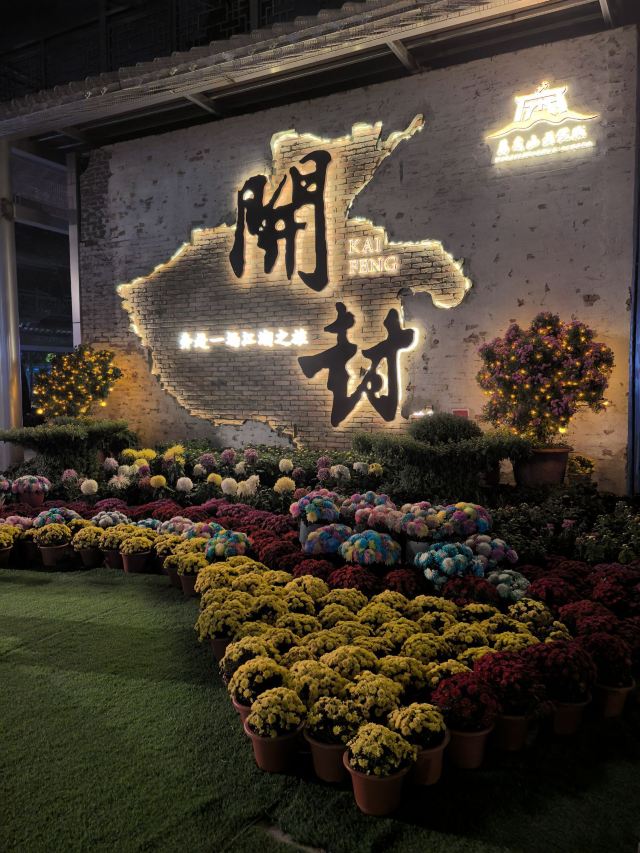 万岁山武侠城旅行图片 1