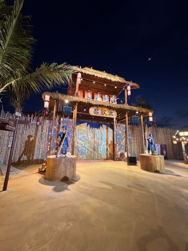 看见三亚沉浸式夜游部落(暂停开放)旅行图片 3