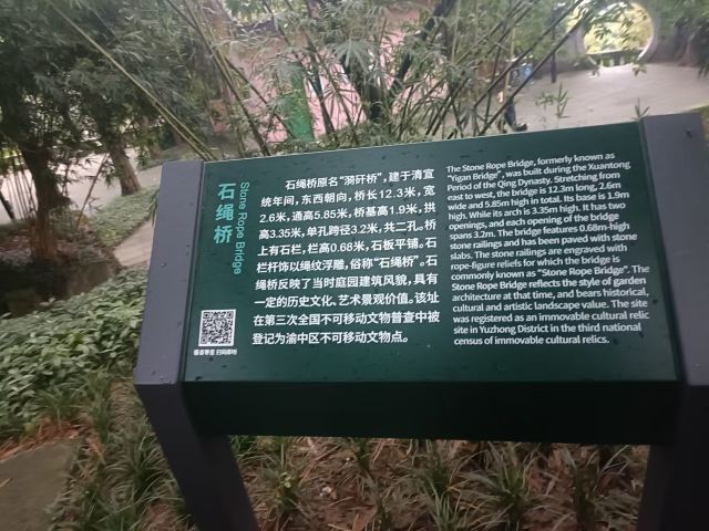 鹅岭公园旅行图片 7