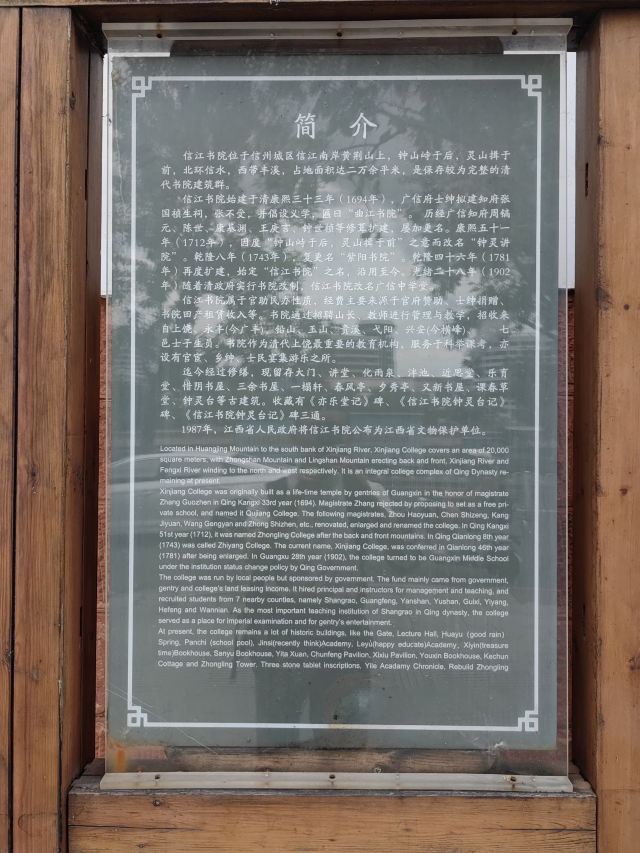 信江书院旅行图片 3