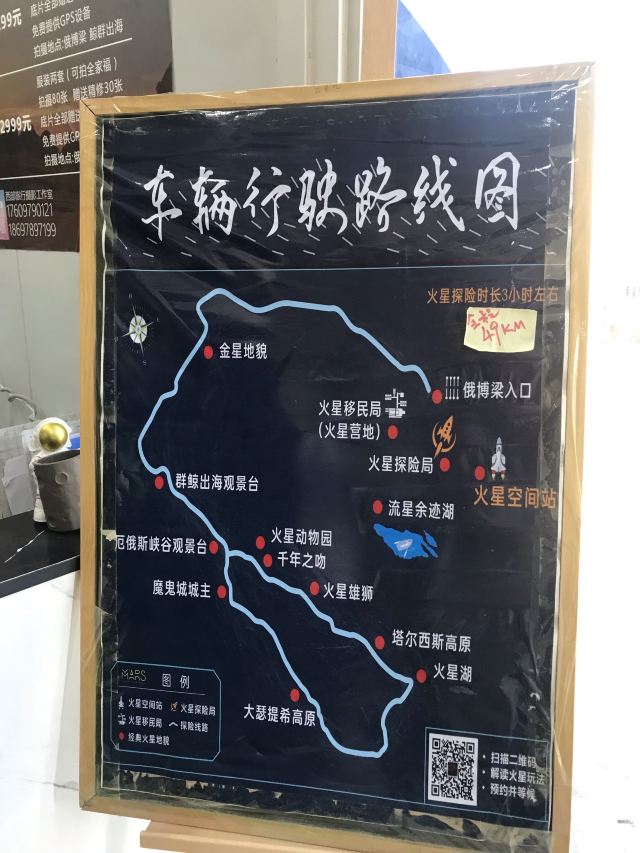 冷湖火星地质公园旅行图片 6