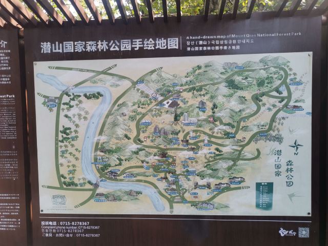 潜山国家森林公园旅行图片 1