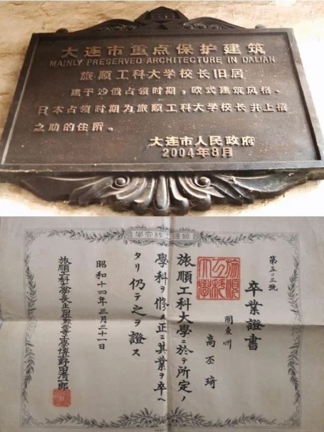 旅顺工科大学旧址旅行图片 1