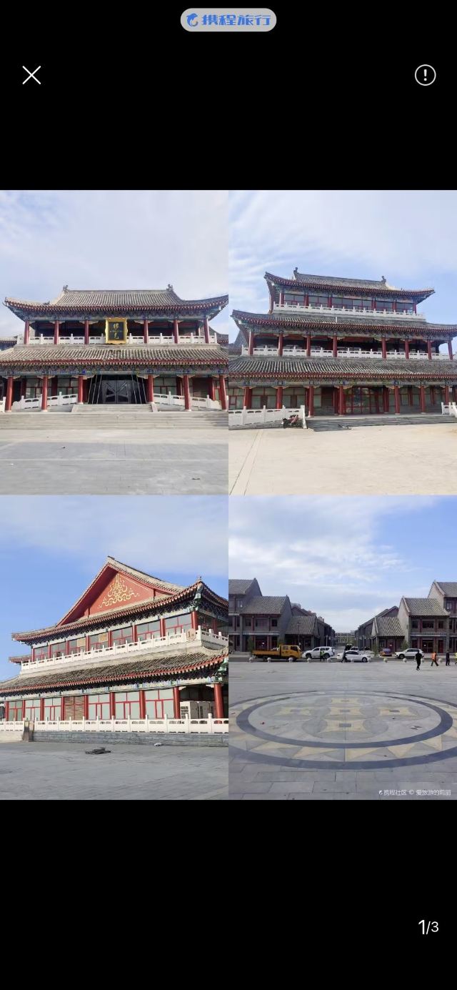 乌兰察布古城旅行图片 1