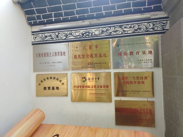 玉溪聂耳故居旅行图片 2