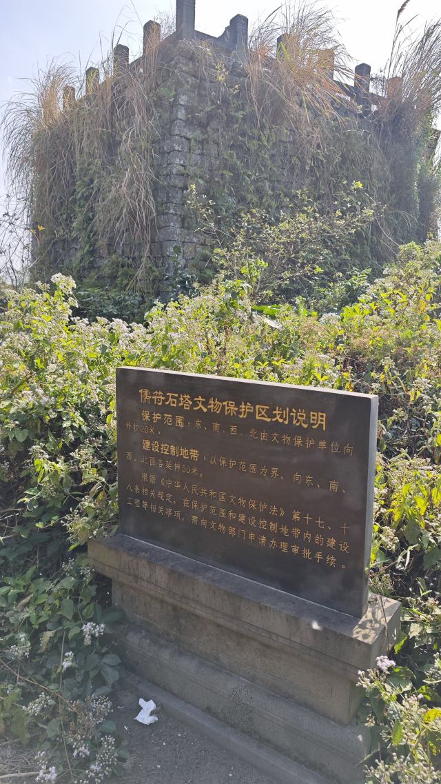儒符石塔旅行图片 9