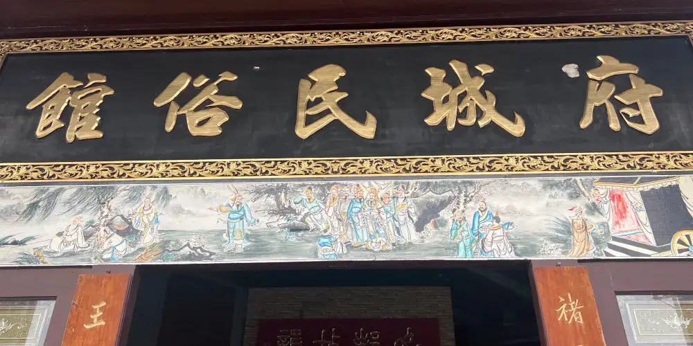 永安旅遊