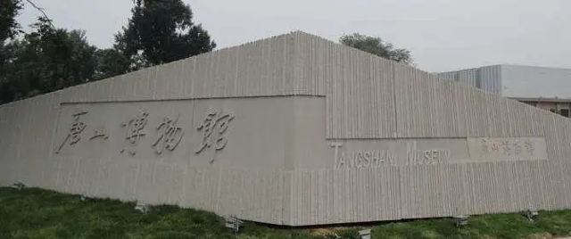 唐山消防主题公园旅行图片 3