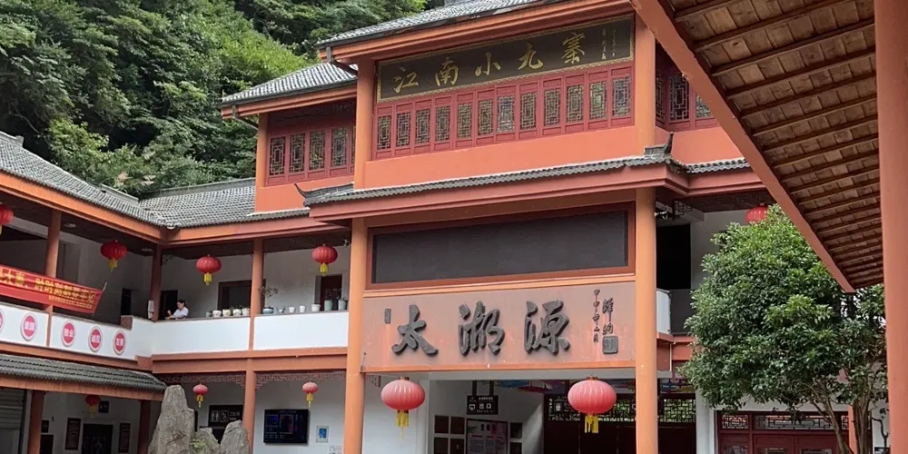 永安旅遊