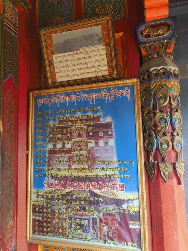 安多合作米拉日巴佛阁旅行图片 3