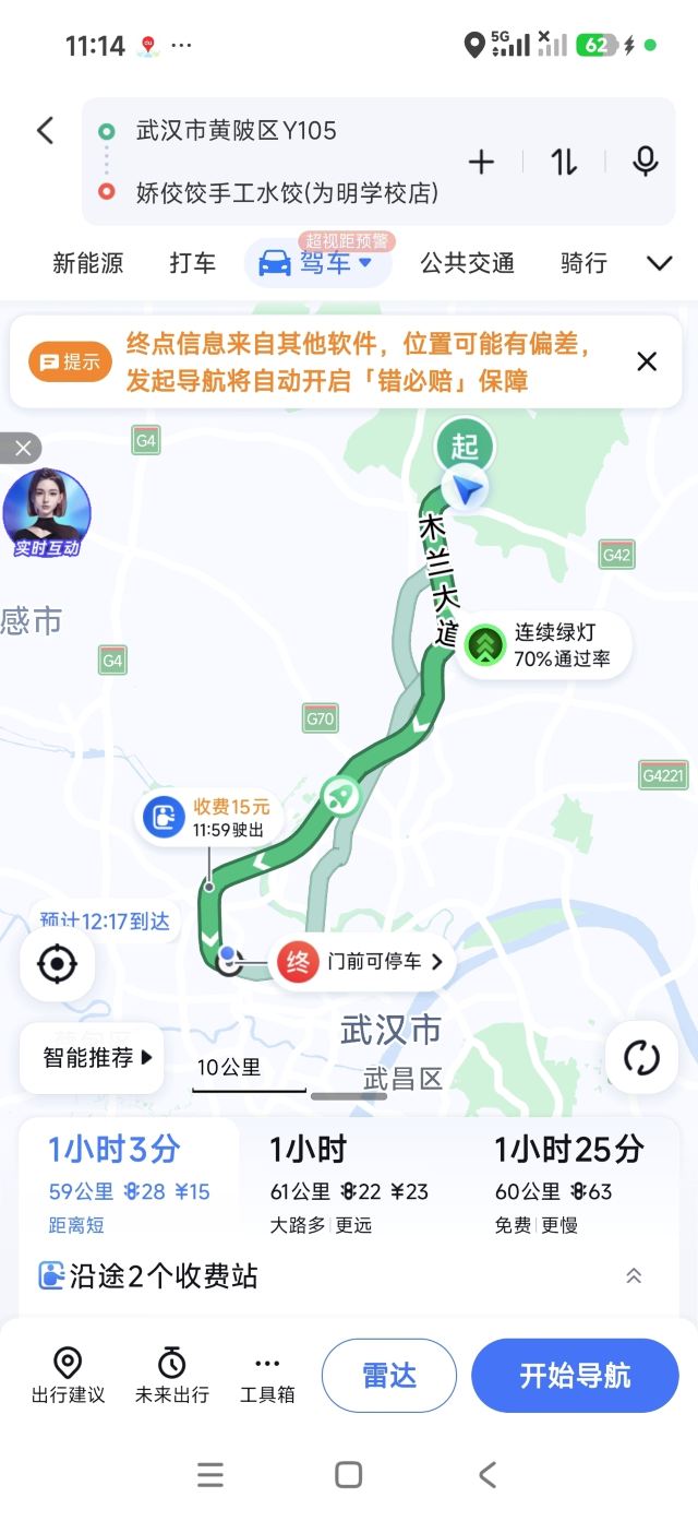 岳阳中华大熊猫苑旅行图片 2