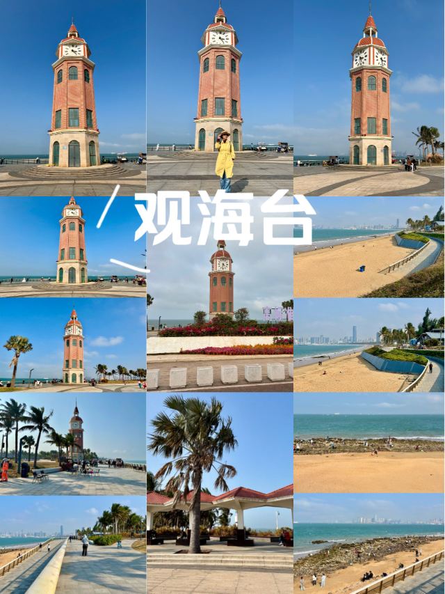 海口观海台旅行图片 1