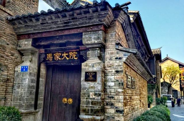 马家大院旅行图片 1