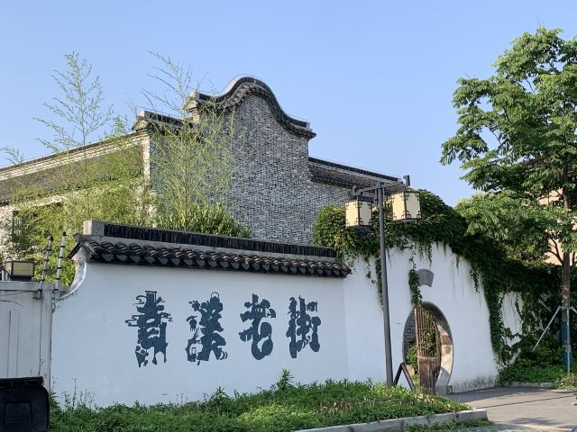 青溪古镇旅行图片 1