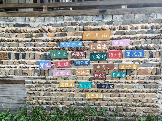 瓦窑坪历史文化街区旅行图片 10