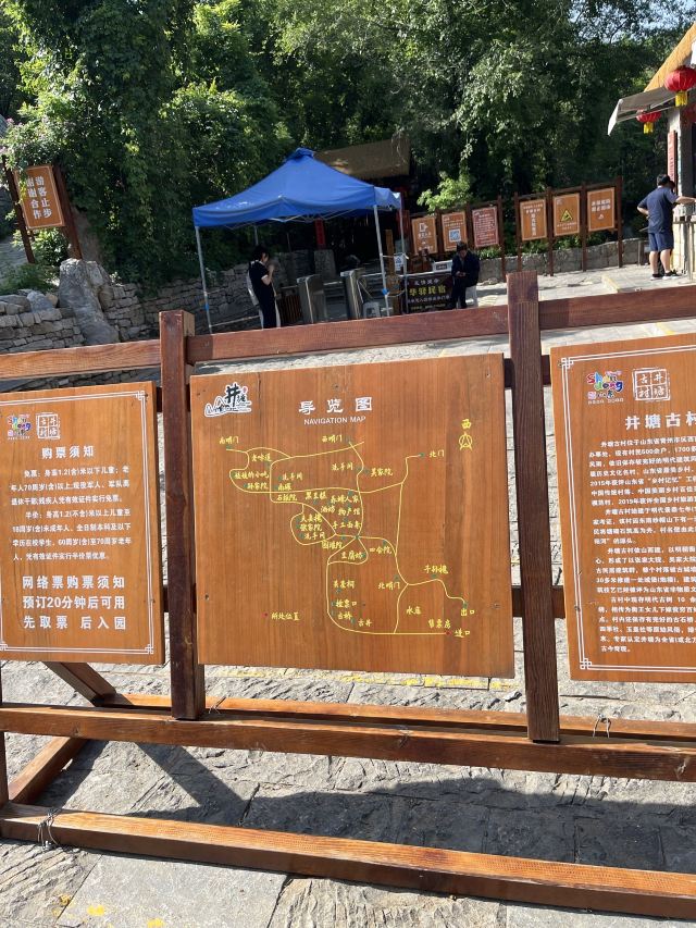 青州井塘古村景区旅行图片 4