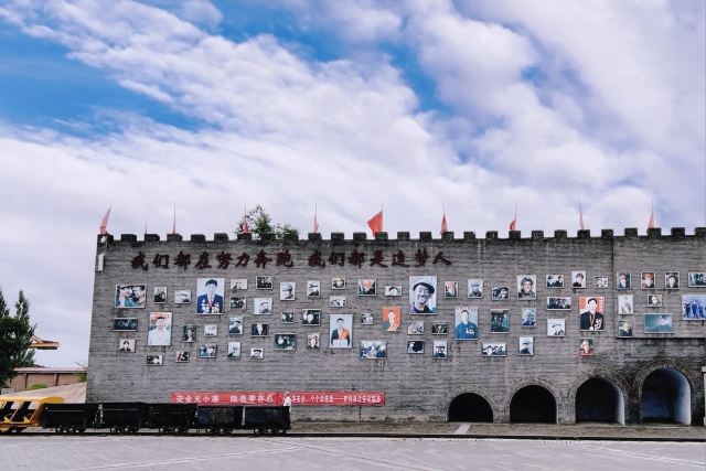 晋华宫国家矿山公园旅行图片 3