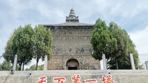 修定寺唐塔