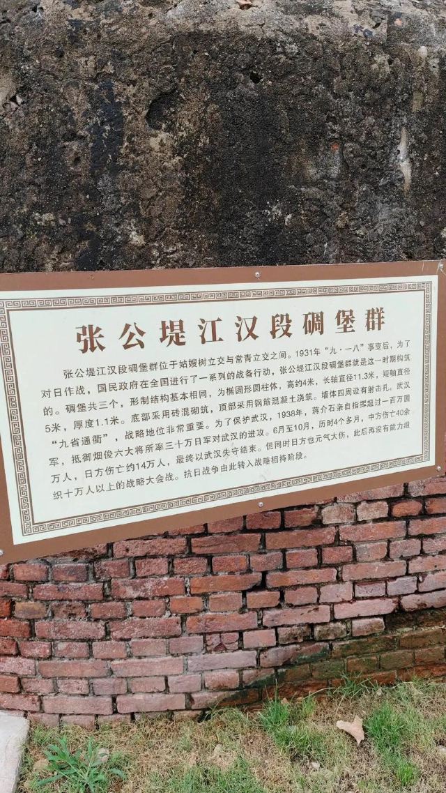 汉口碉堡群旅行图片 3