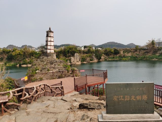 左江斜塔旅行图片 1