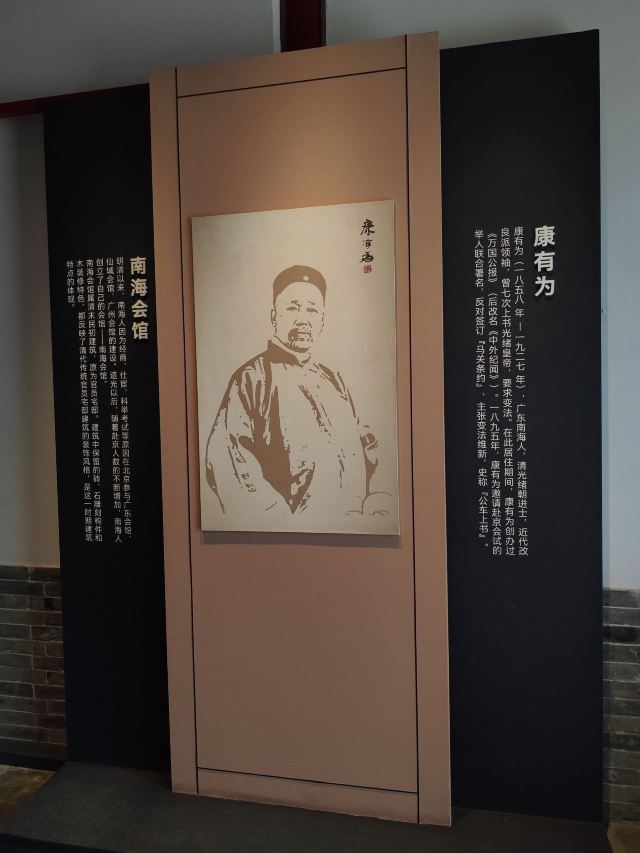 康有为故居旅行图片 8