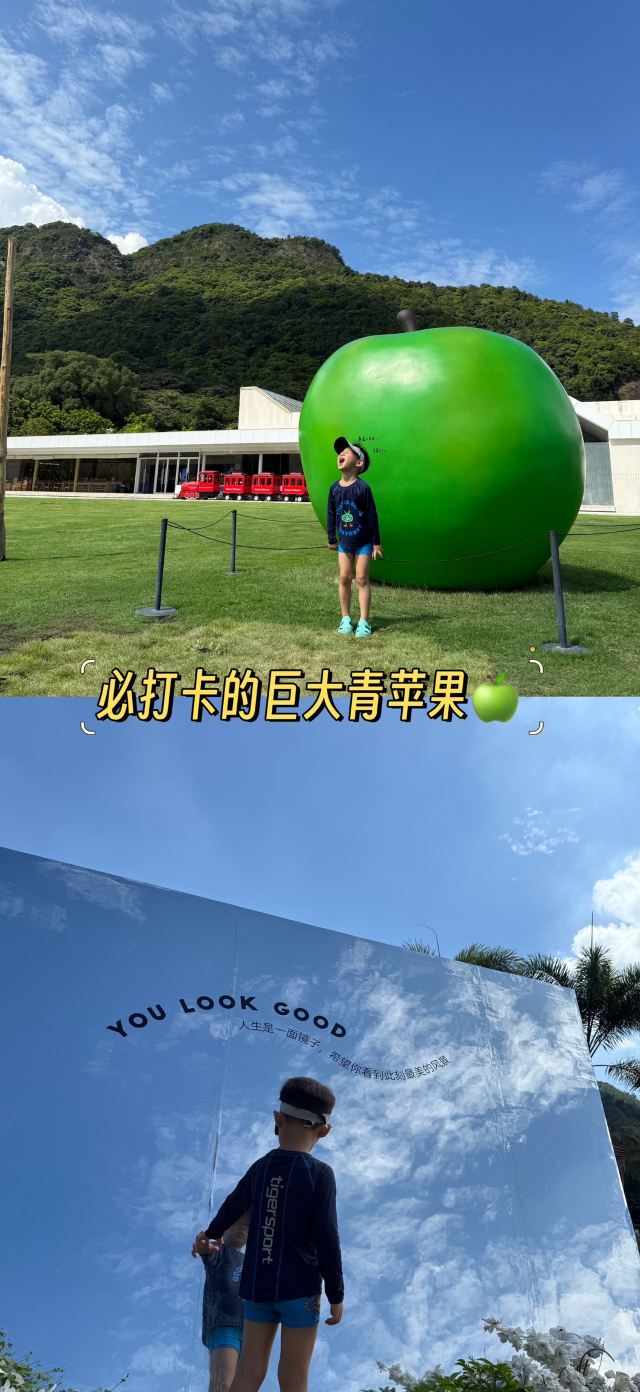 春沐源小镇·青苹果大草坪旅行图片 3