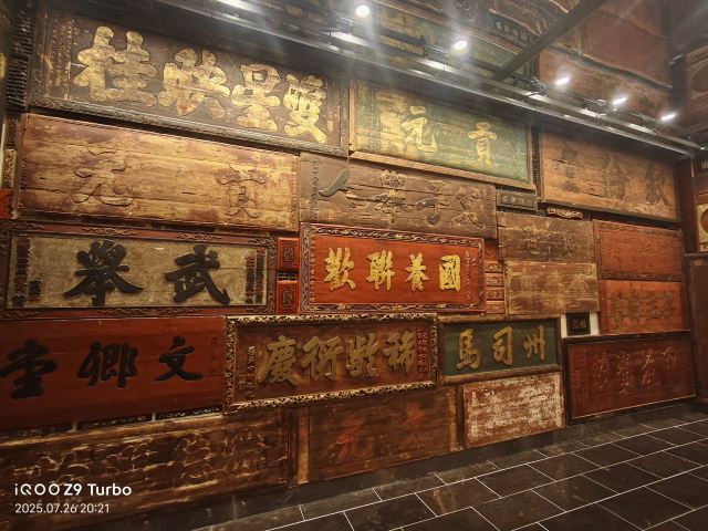 唐山饮食文化博物馆旅行图片 9