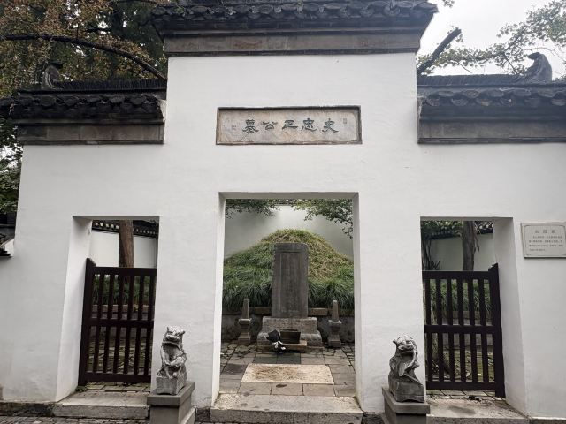 扬州大运河文化旅游度假区·史可法纪念馆旅行图片 4