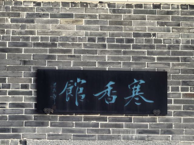 梁园旅行图片 6