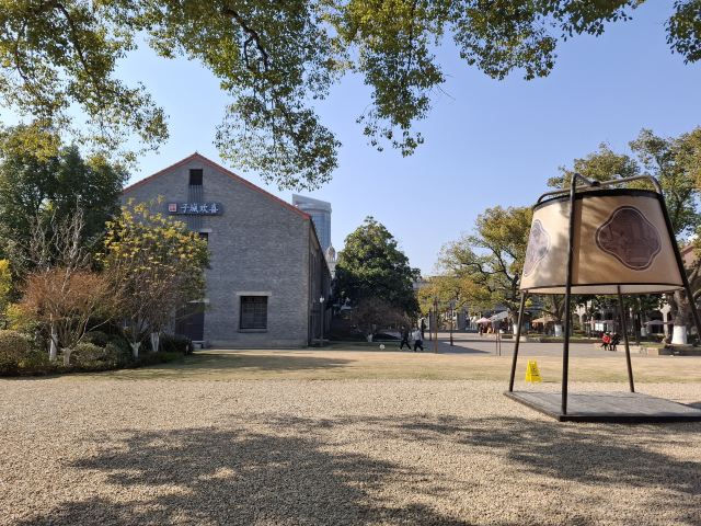 嘉兴子城遗址公园旅行图片 2