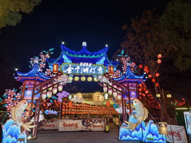 金平湖灯秀旅行图片 1