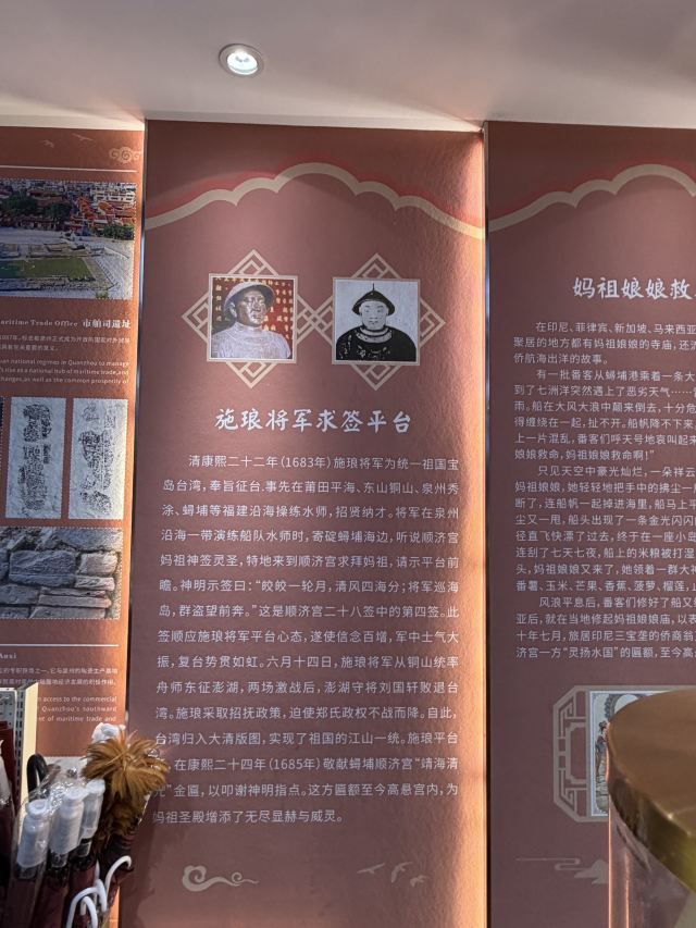 蟳埔妈祖庙旅行图片 7